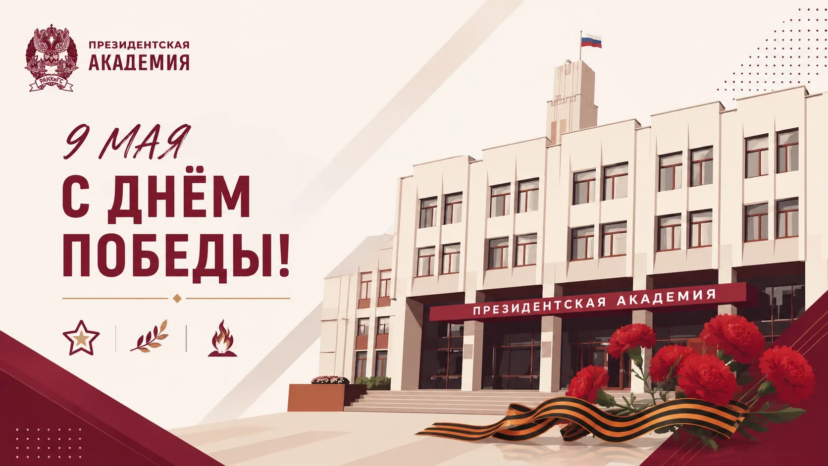 🎖 Что означает 9 Мая для России?