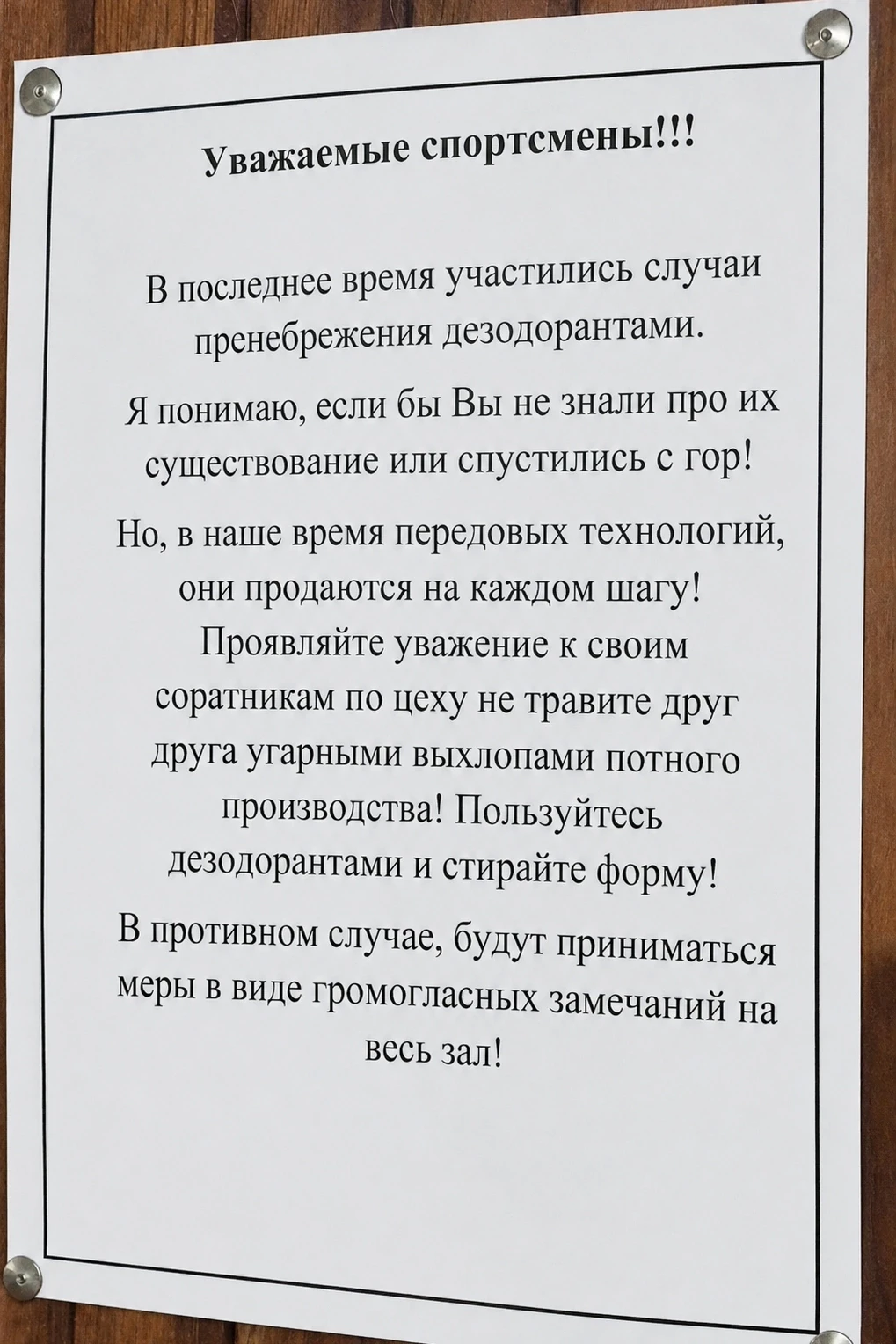 📋 "ДОСКА НАСТРОЕНИЯ" В ШОУ "ПУШ" 😂