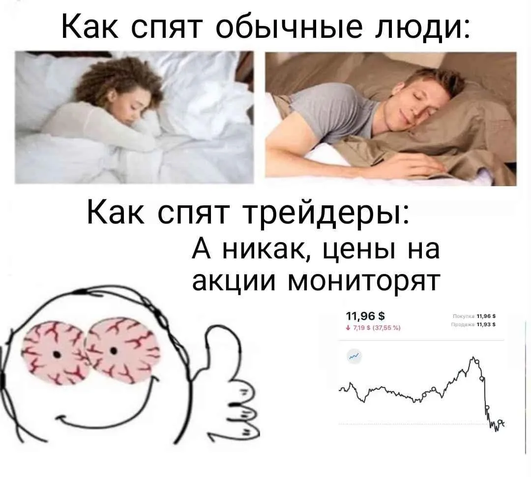 Кстати, Московская биржа на днях решила, что вы слишком много спите и меньше залипаете ...