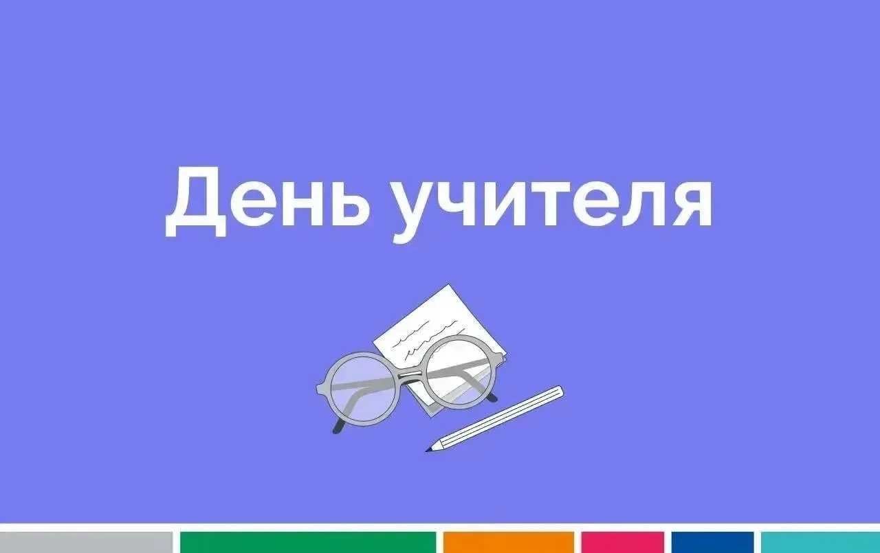 По четвергам в наших социальных сетях — День учителя!

В этот день вас ждут только лекции, методичес