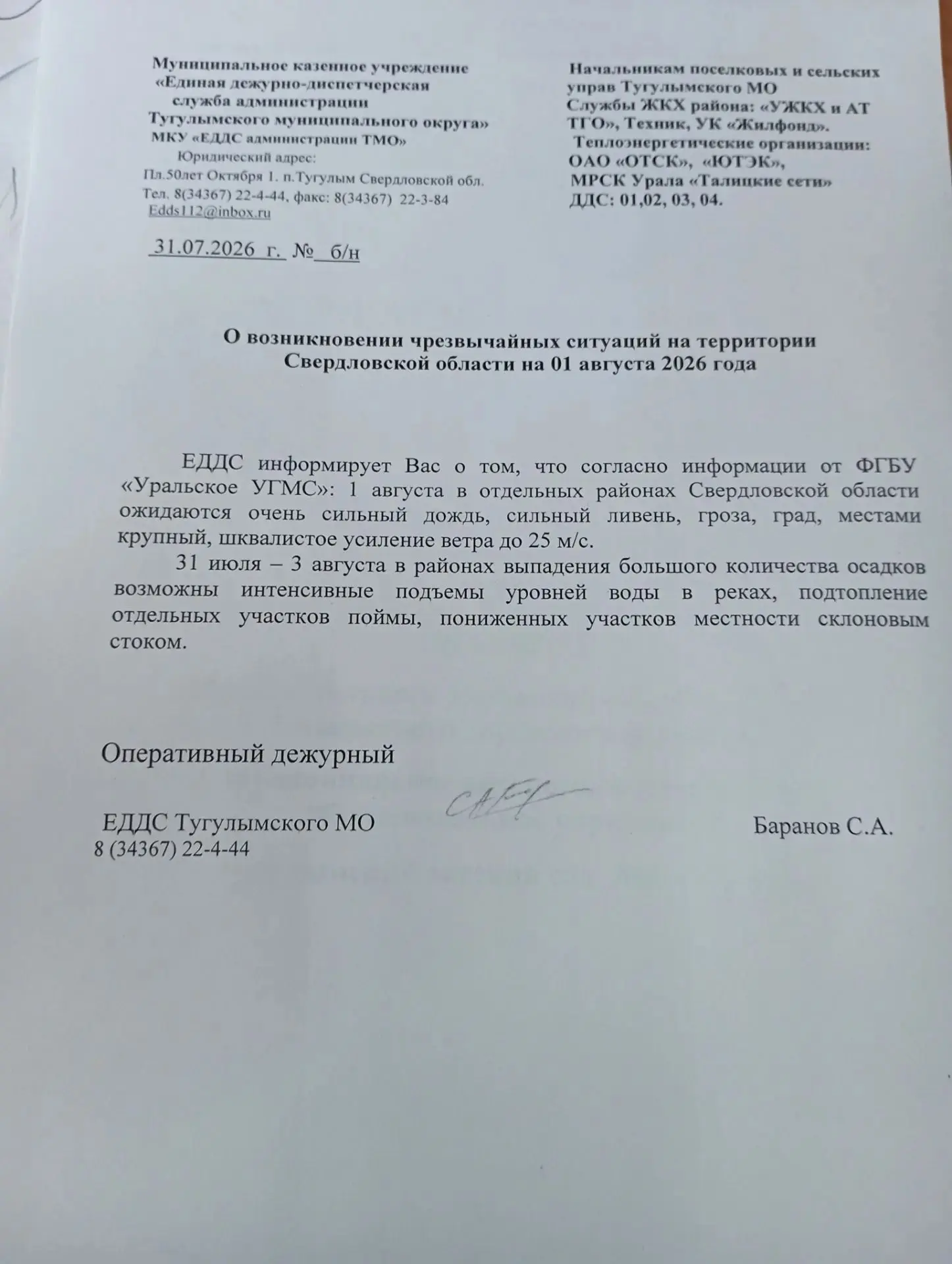 Медиа публикации