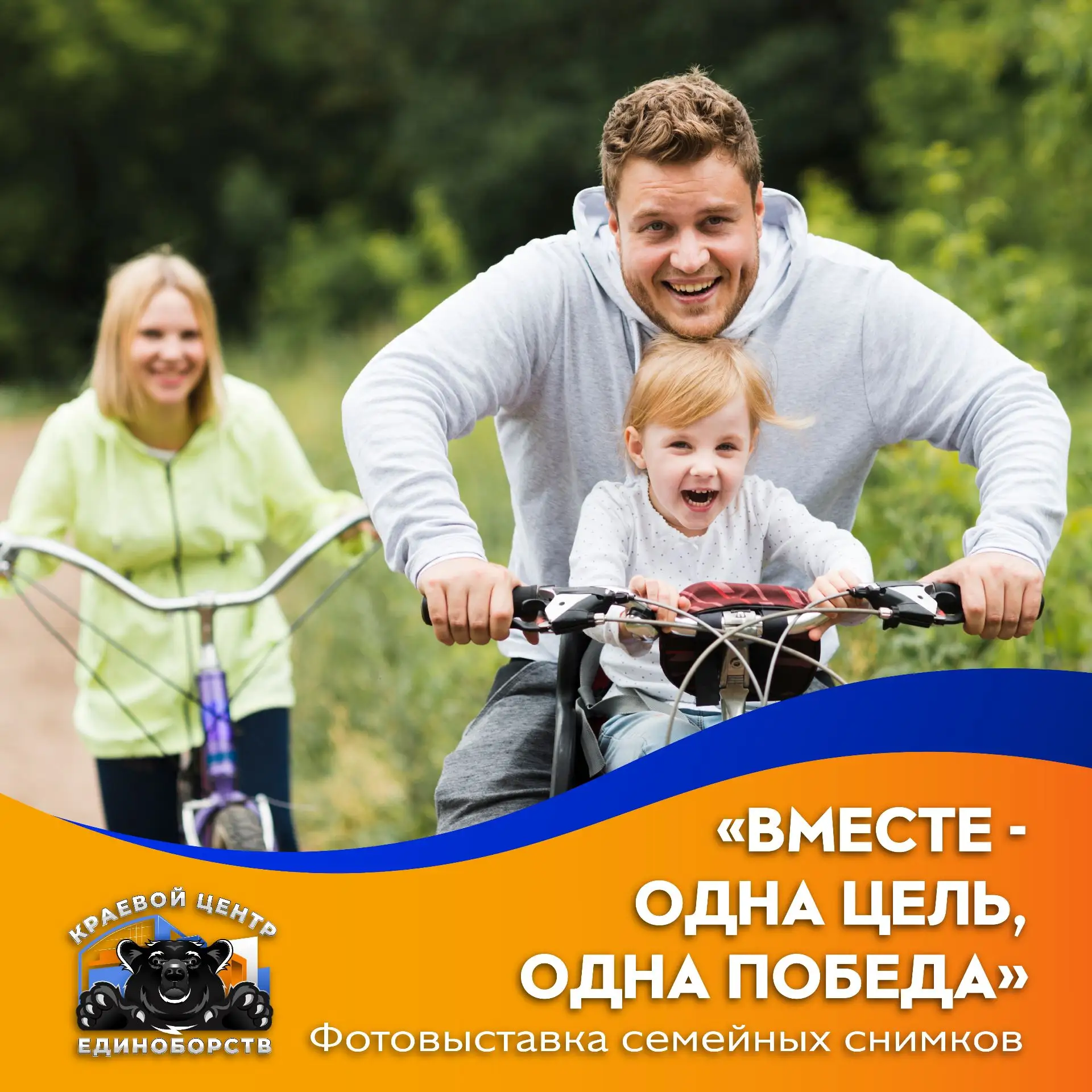 🚴🐻В рамках Года спорта в Хабаровском крае в нашей спортивной школе стартует Фотовыста...