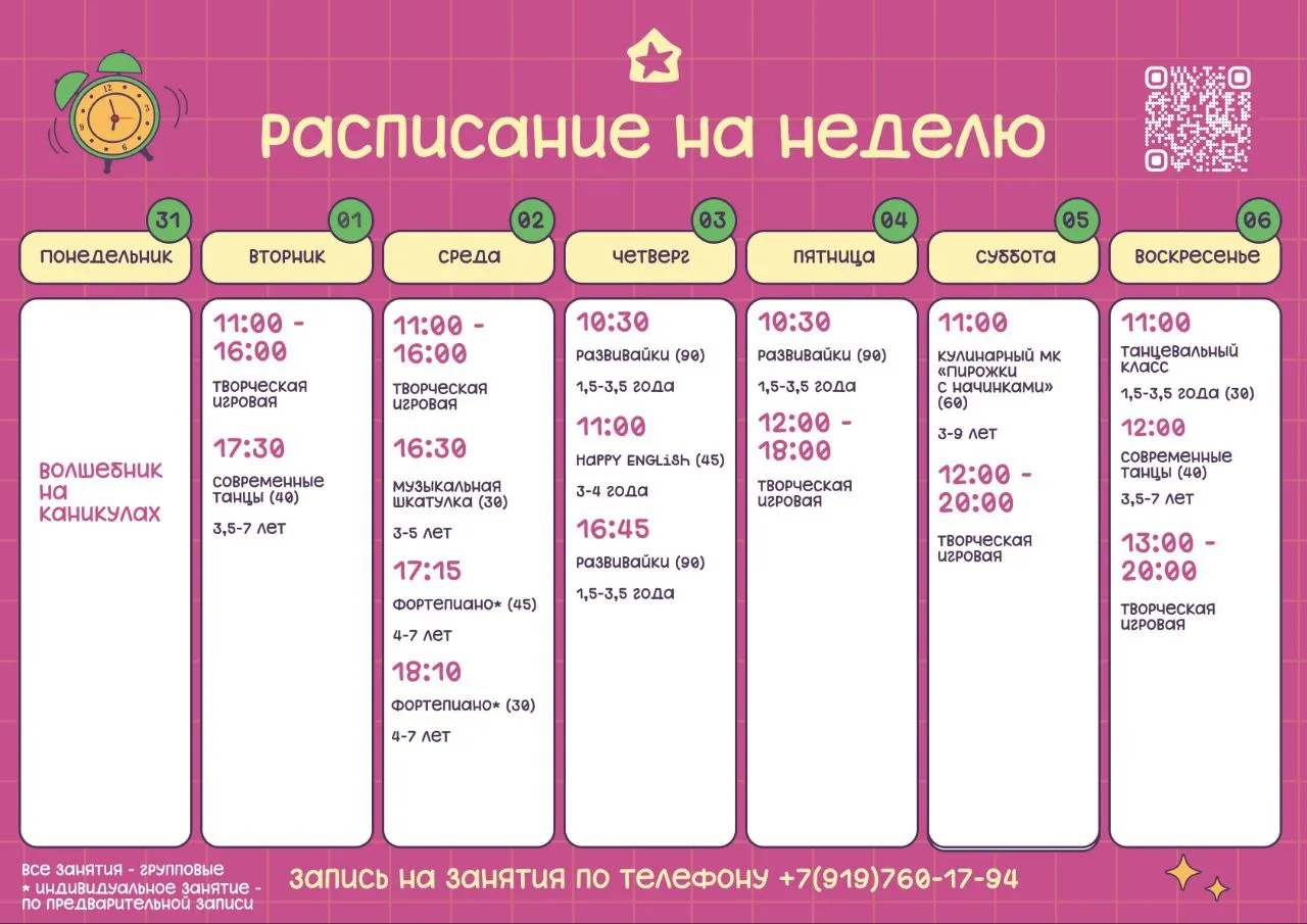 Волшебник возвращается и открывает двери в новый сезон! 🏡