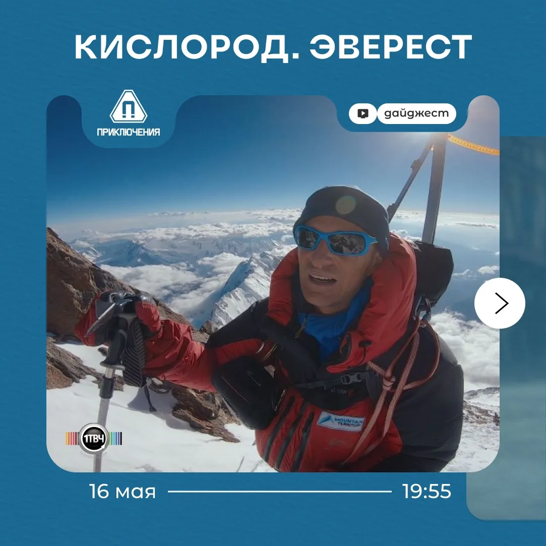 ДАЙДЖЕСТ ПРЕМЬЕР НА НЕДЕЛЮ С 11 ПО 17 МАЯ