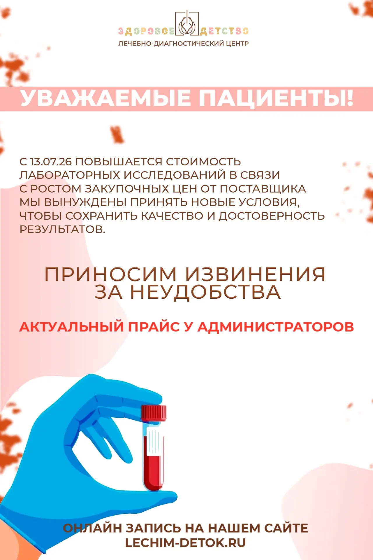 Медиа публикации