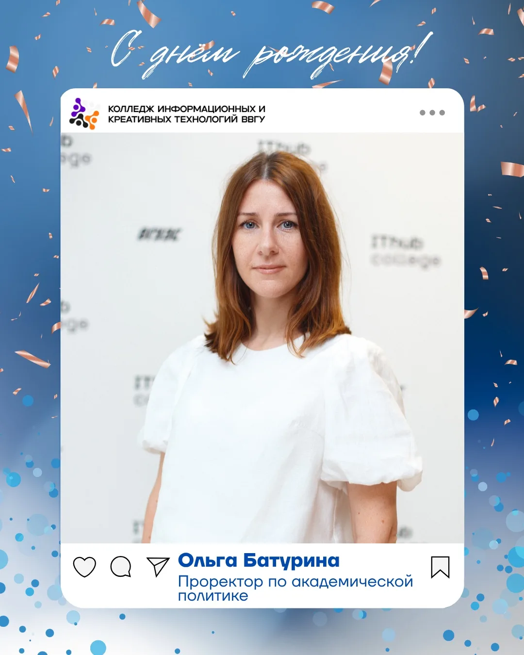 🎉 Сегодня поздравляем с днём рождения наших коллег Ольгу Андреевну Батурину и Александра Львовича А