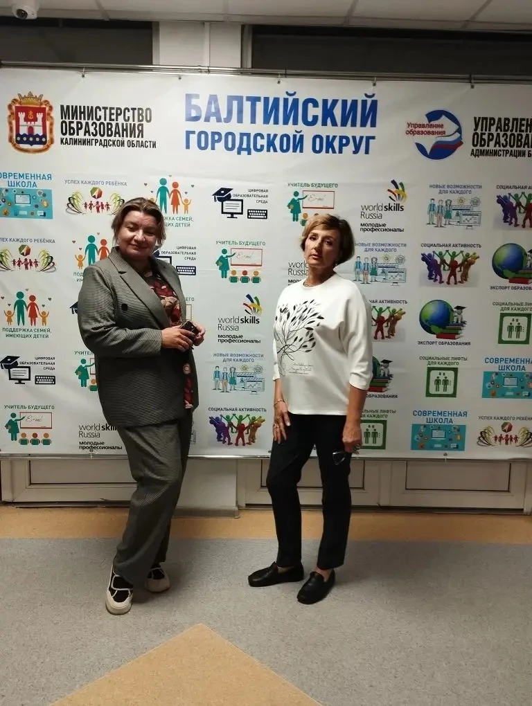 🌟 Областной слёт родительских комитетов Калининградской области