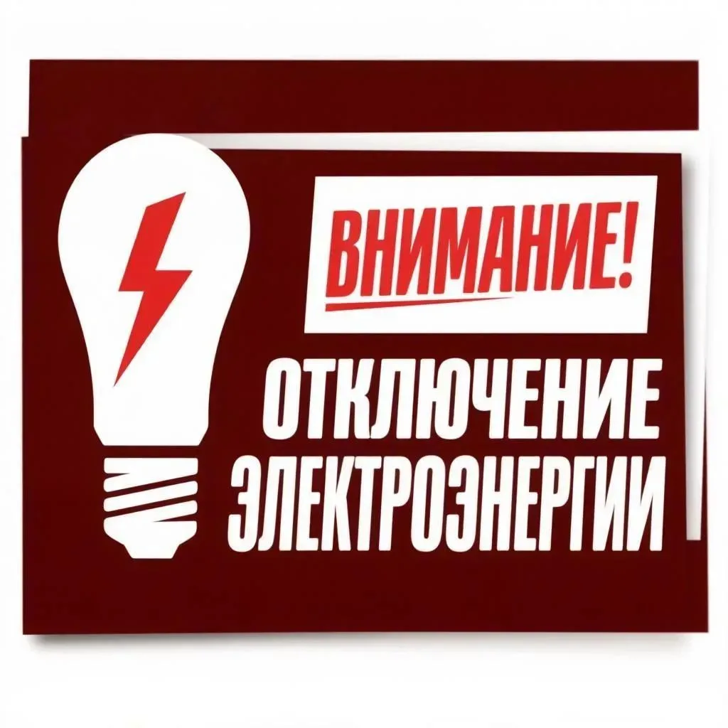 ⚠️ Внимание!