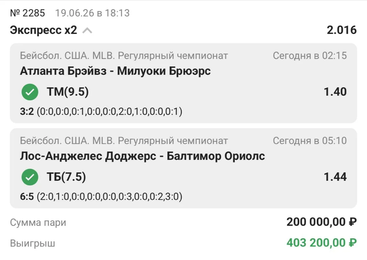 С очередной ✅✅✅✅✅