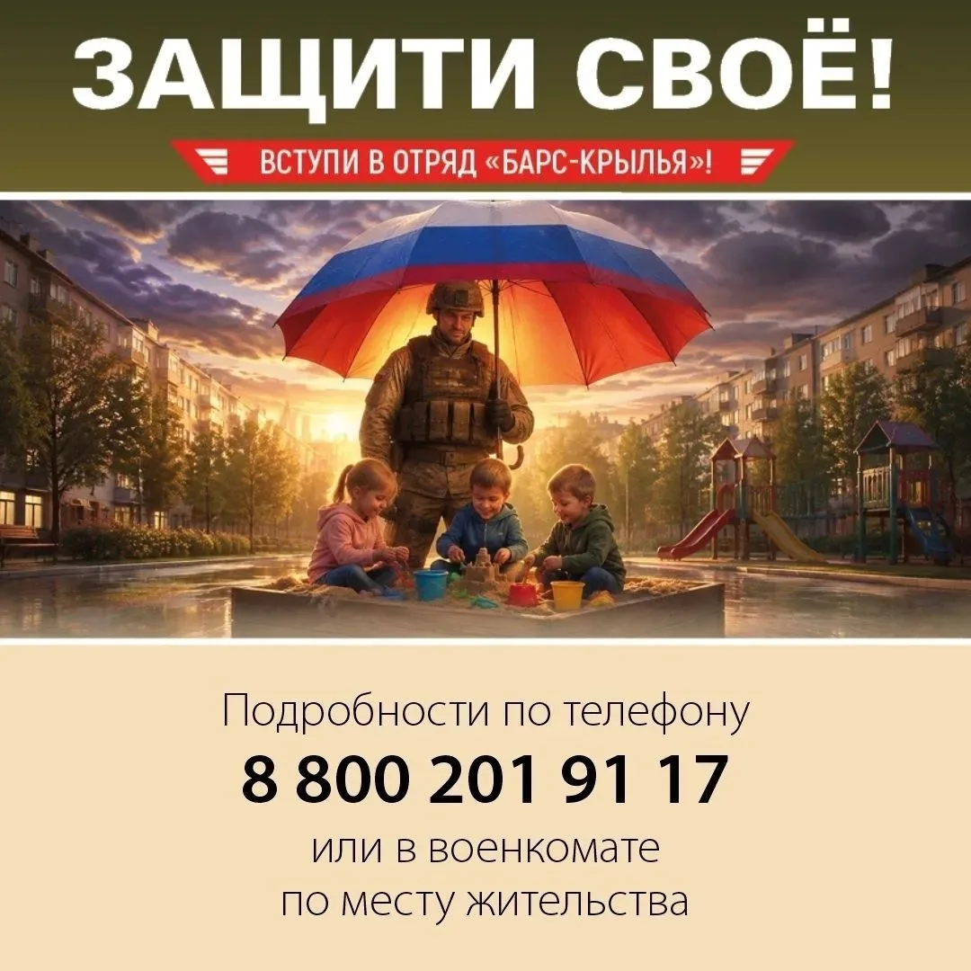 В Самарской области продолжается формирование отряда «БАРС-Крылья». Его главная задача ...