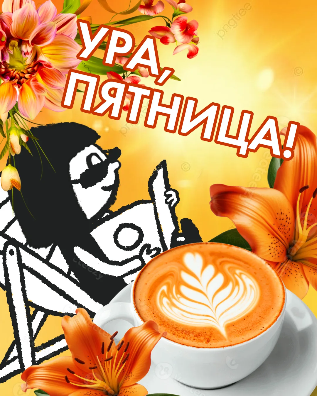 Рассылаем корпоративные открытки коллегам
