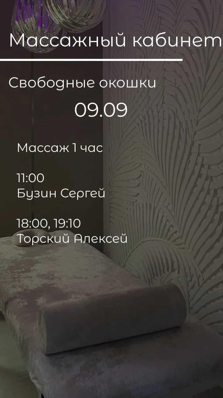 записаться онлайн по ссылке - https://n2087133.yclients.com/