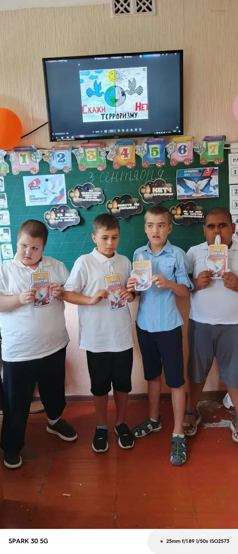🕊️ 3 сентября — День солидарности в борьбе с терроризмом