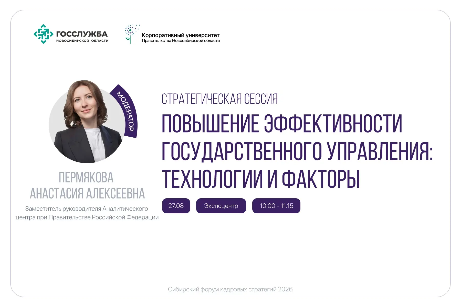 Повышение эффективности государственного управления: технологии и факторы 📈