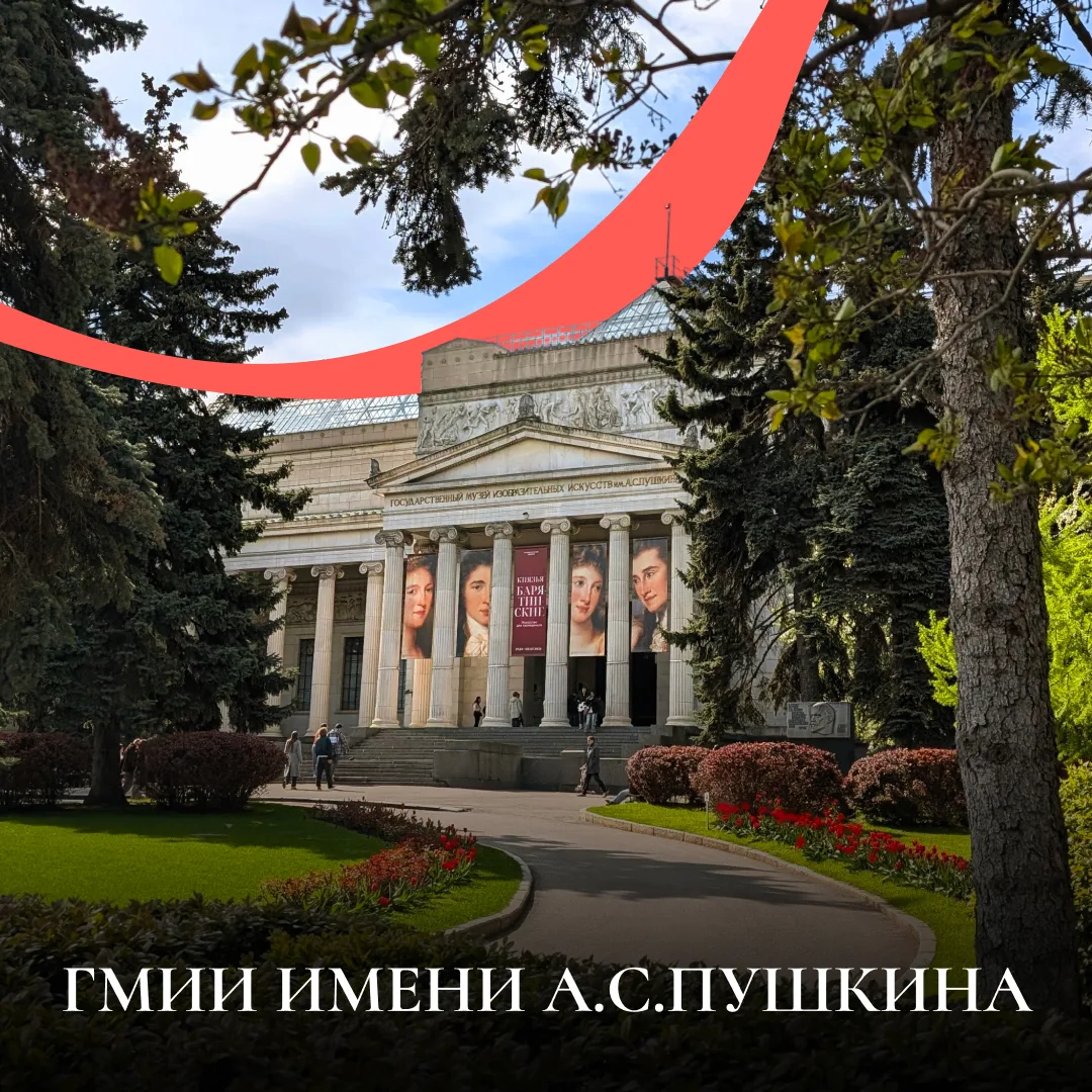 Пушкинский музей: место встречи с мировым искусством

13 июня 1912 года — 31 мая по старому стилю — 