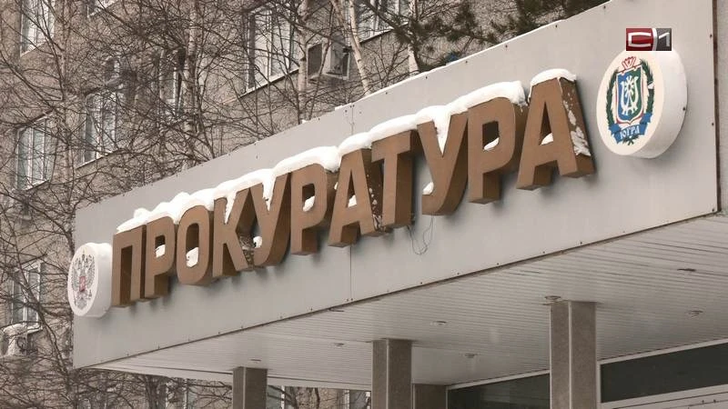 Сургутянин под видом полицейского обманул пенсионера на миллион рублей  Сургутские полицейские задер