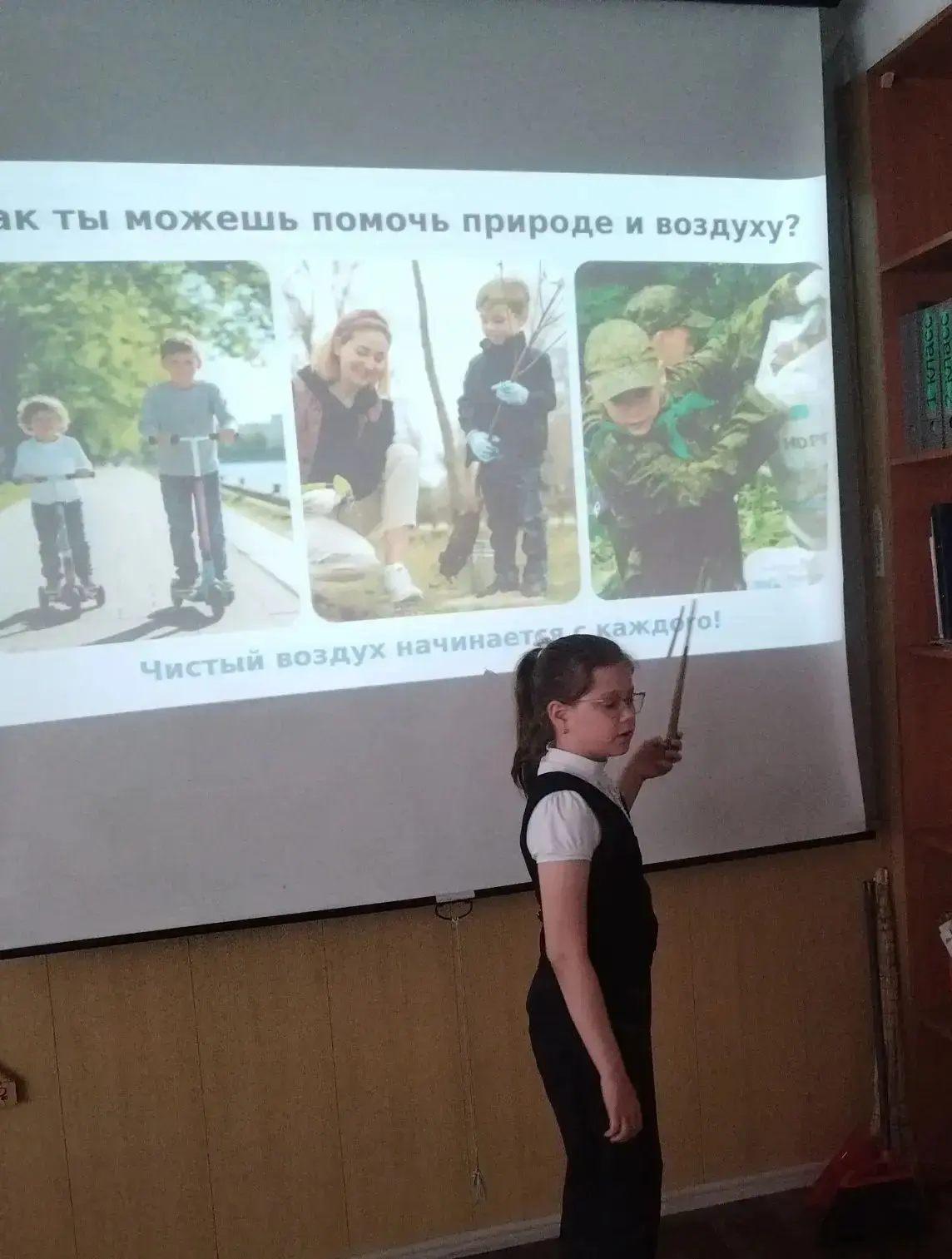 В начальных классах прошёл тематический урок «Чистый воздух-здоровье каждого».
