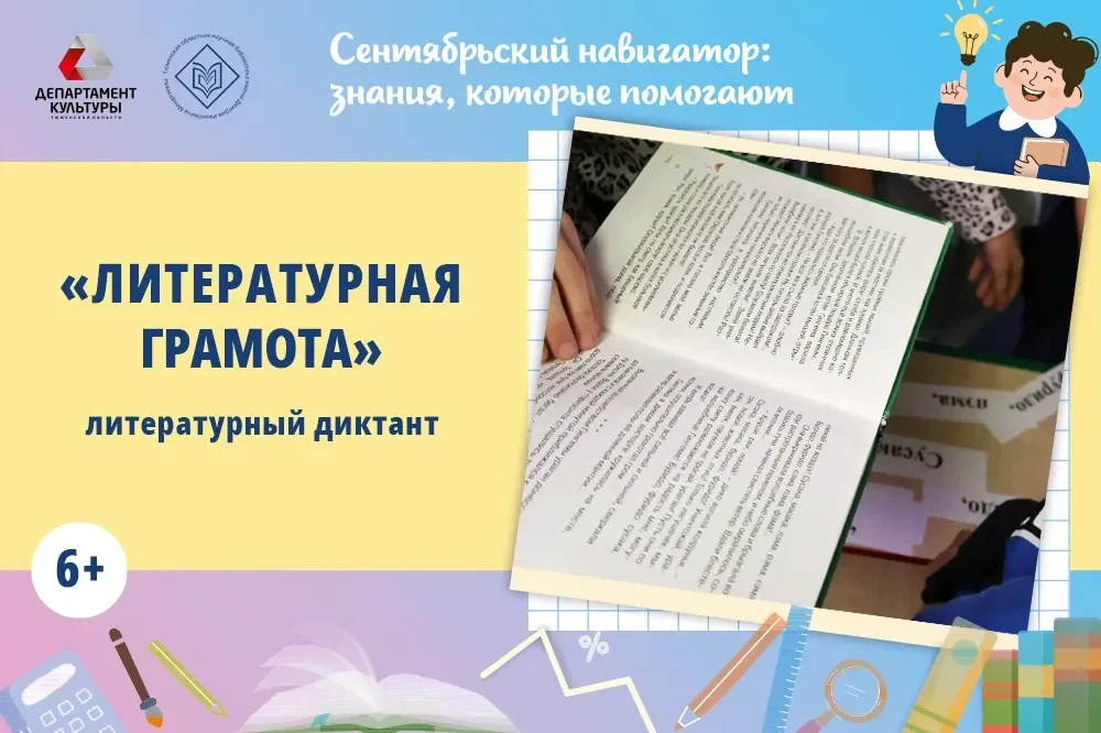 📝Умеют ли ваши дети правильно писать имена любимых персонажей и заголовки книг?