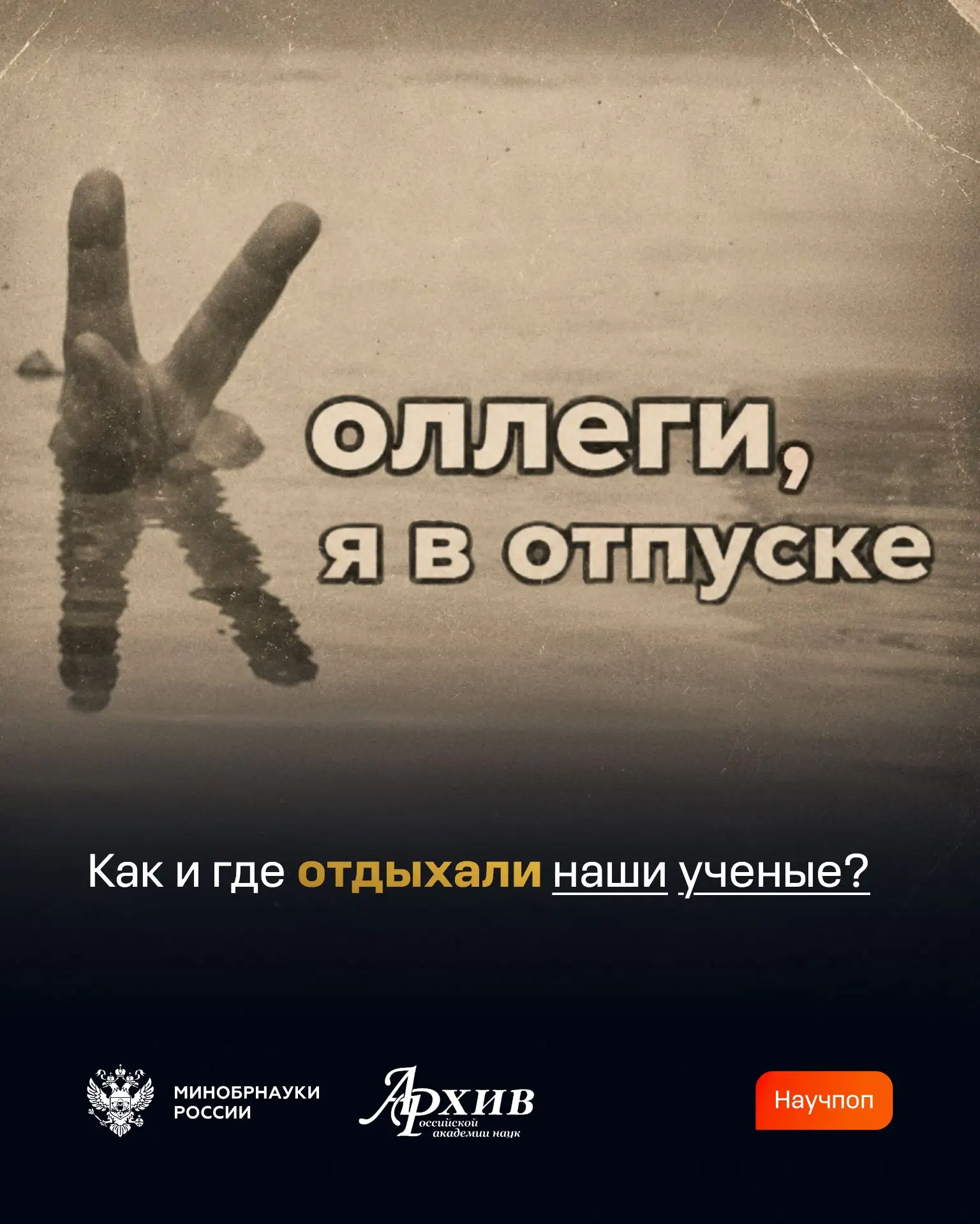 Пора в отпуск