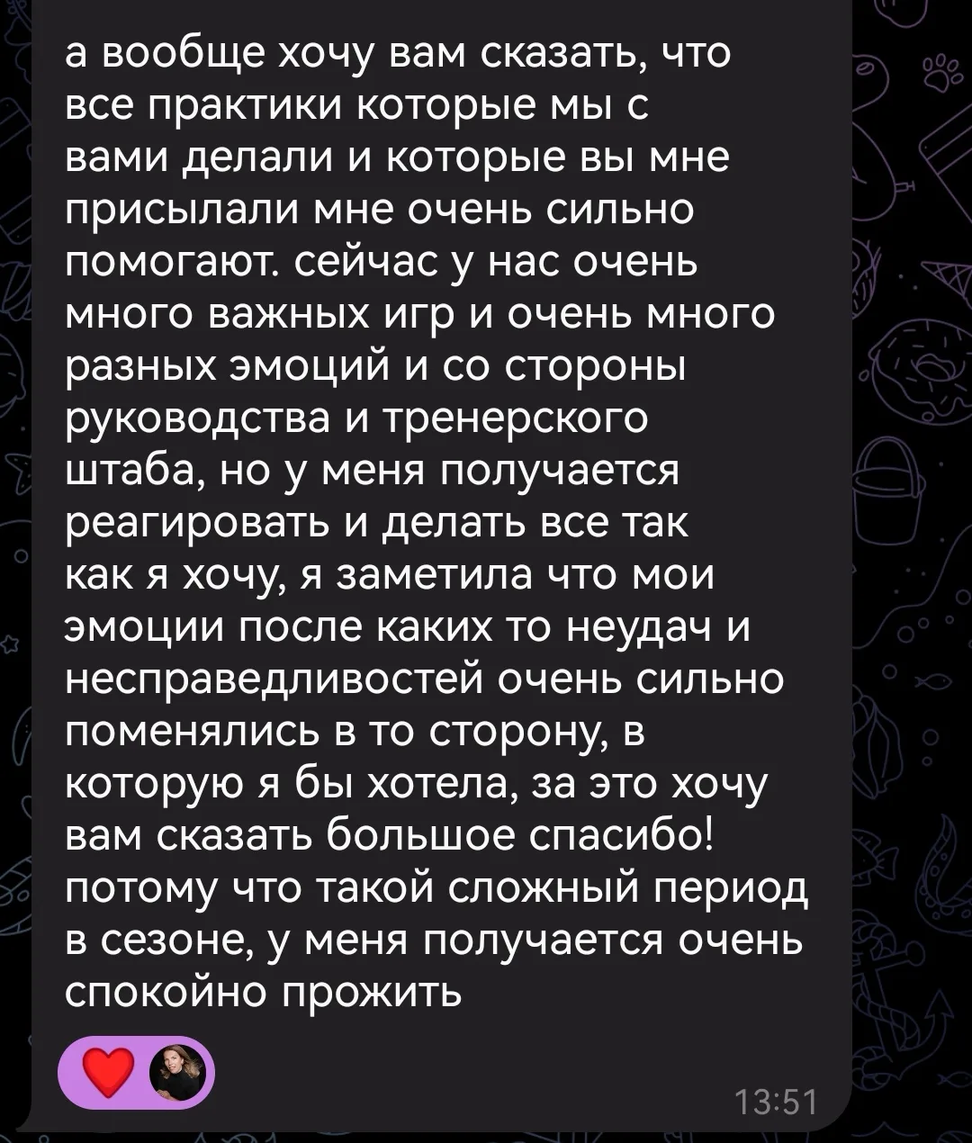 На связи мои старшенькие спортсмены💪💪💪