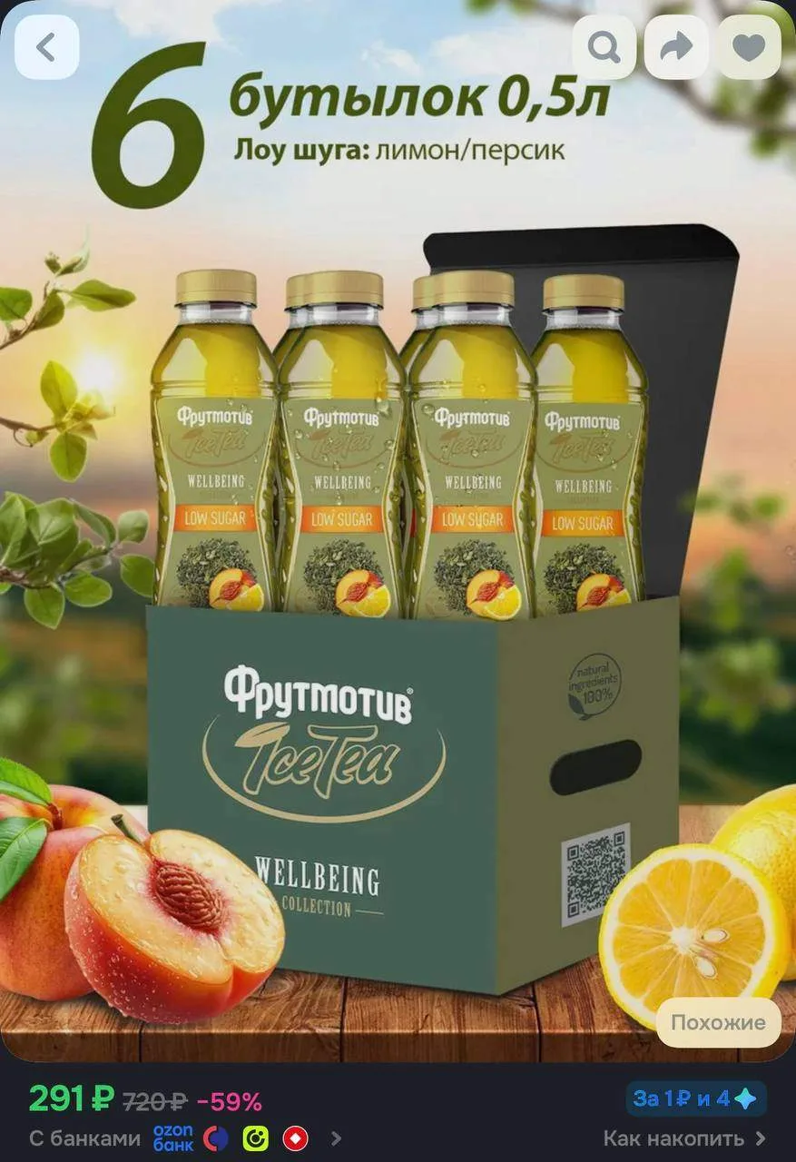 https://ozon.ru/t/pH16v1p