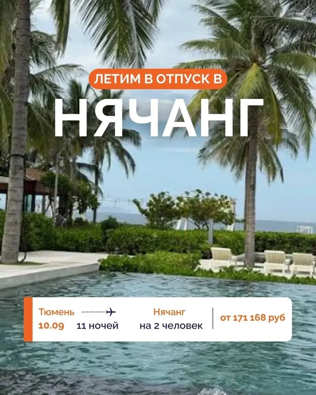 🔥 ПОСЛЕДНИЕ 2 МЕСТА!