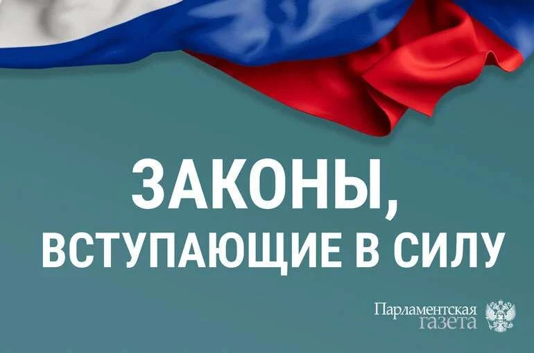 Внесены изменения в перечень выполняемых работ и оказываемых услуг, составляющих лиценз...