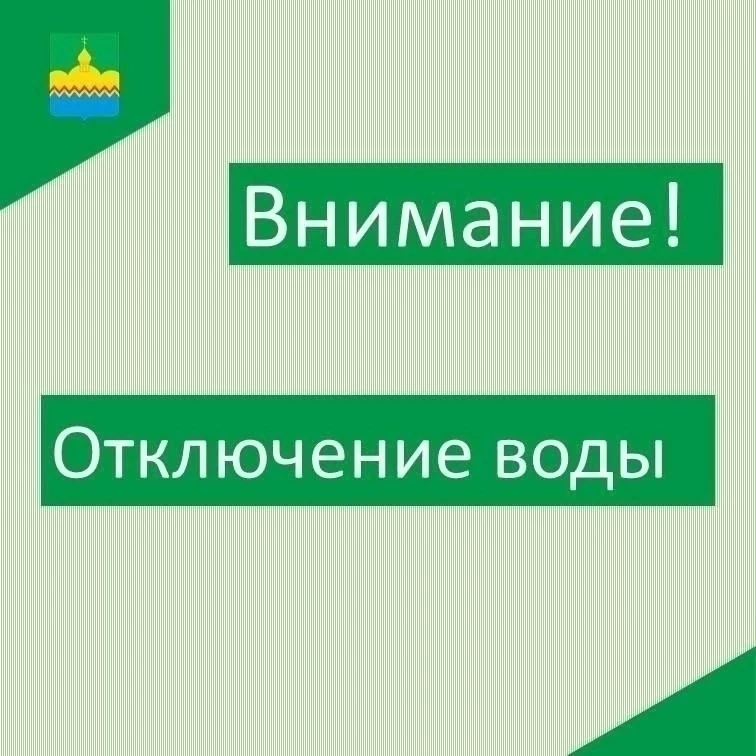 Уважаемые жители!