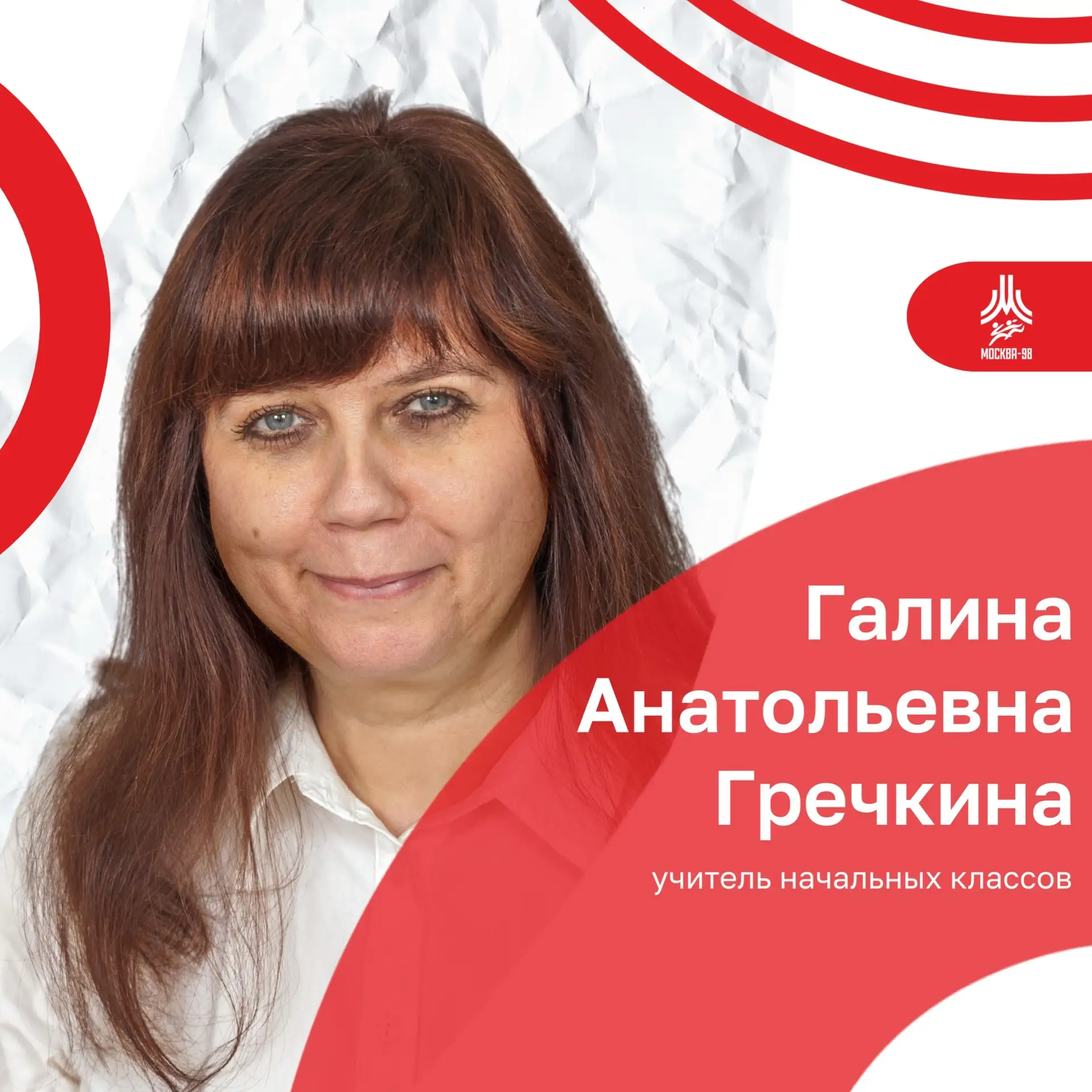 «Каждый раз открываю для себя привычные вещи заново»

Знакомим вас с Галиной Анатольевной Гречкиной,