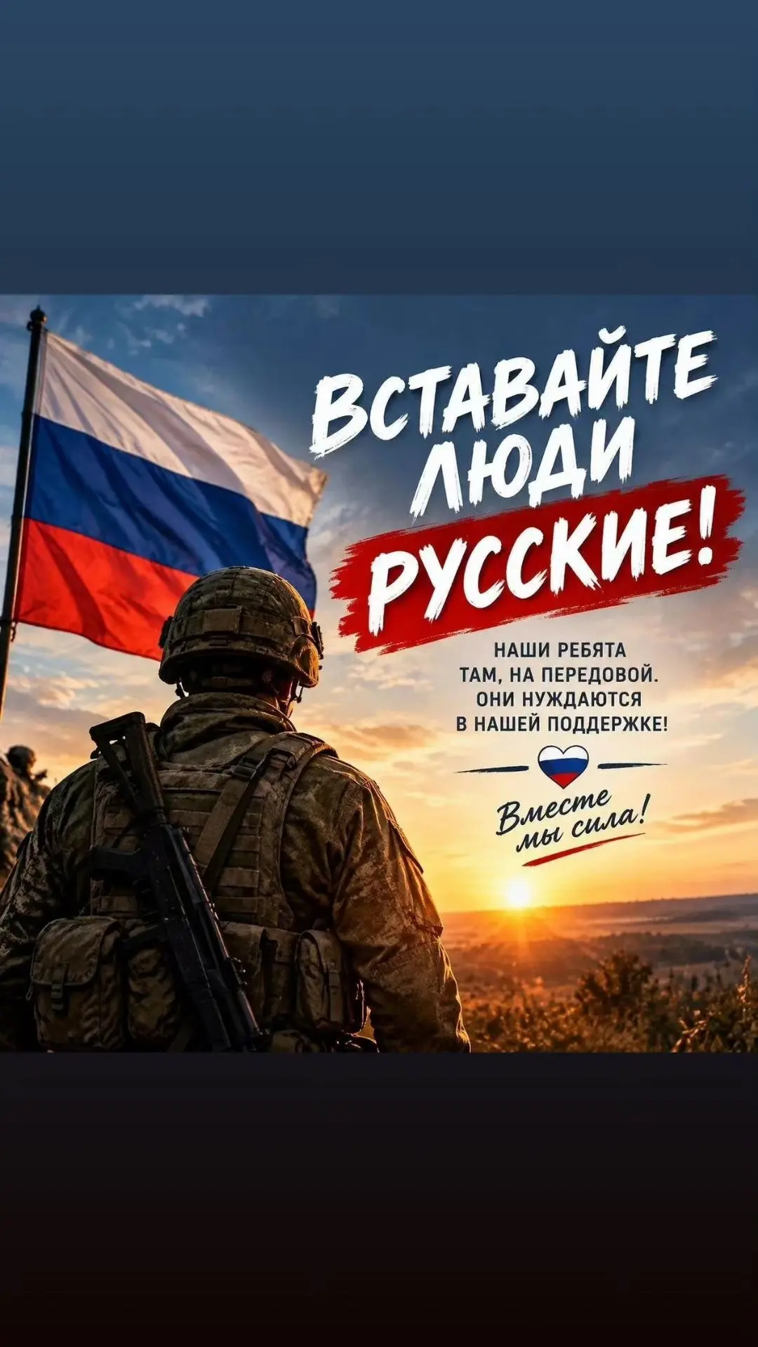 🤔Ещё год назад верилось, что страшные кадры с фронта смогут всколыхать общество и убед...