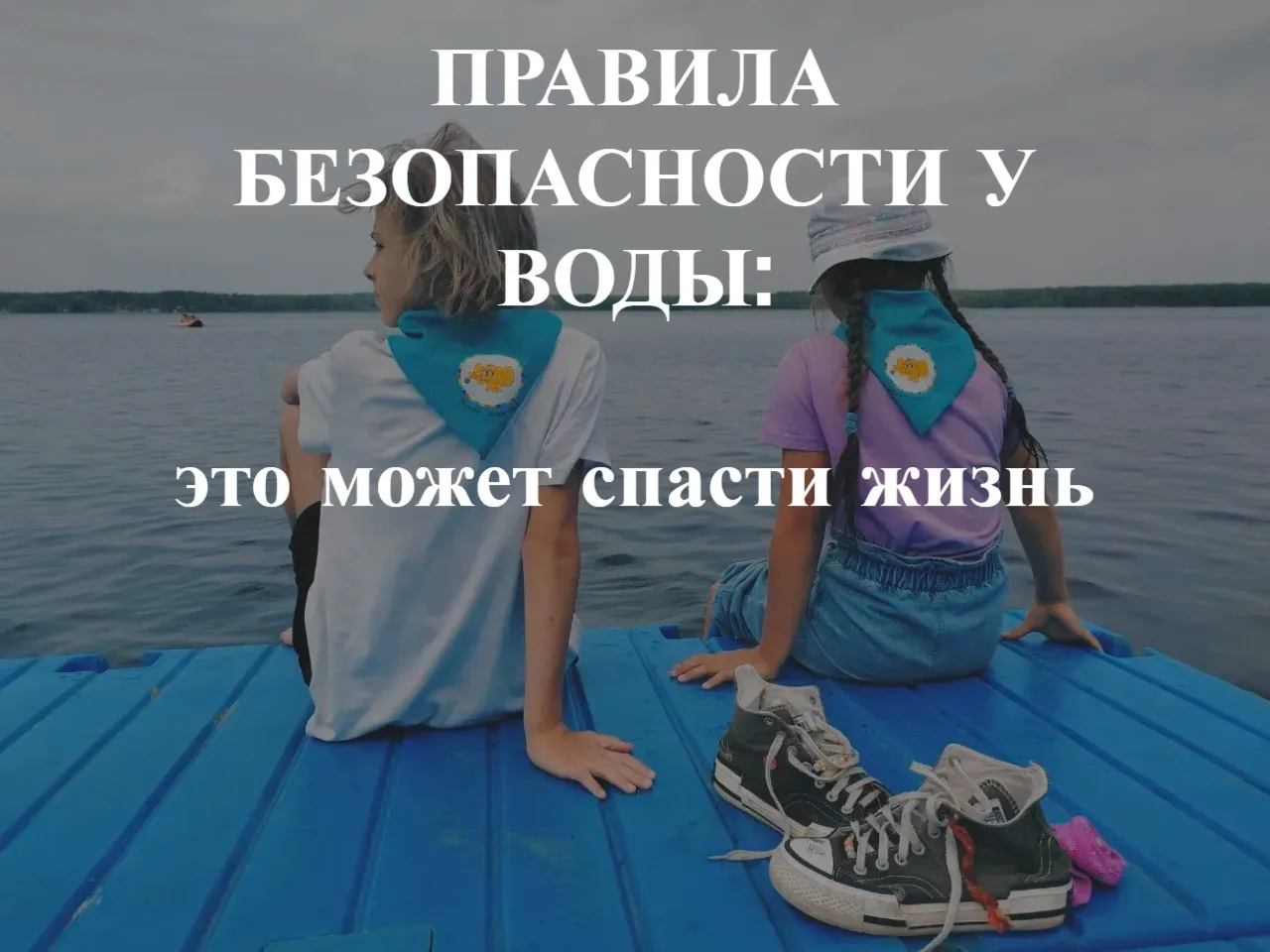 ⚠️ УЧИТЕЛЯ ОБЗР НАПОМИНАЮТ