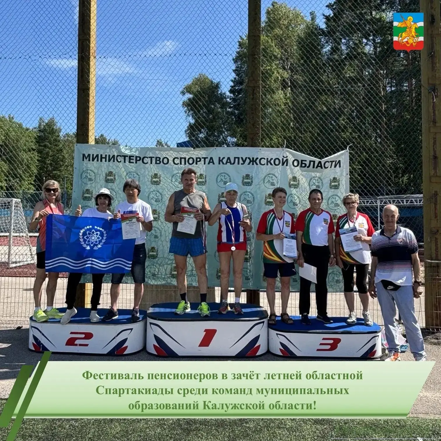 🏆 Жуковский округ достойно выступил на фестивале пенсионеров в зачёт летней областной Спартакиады с