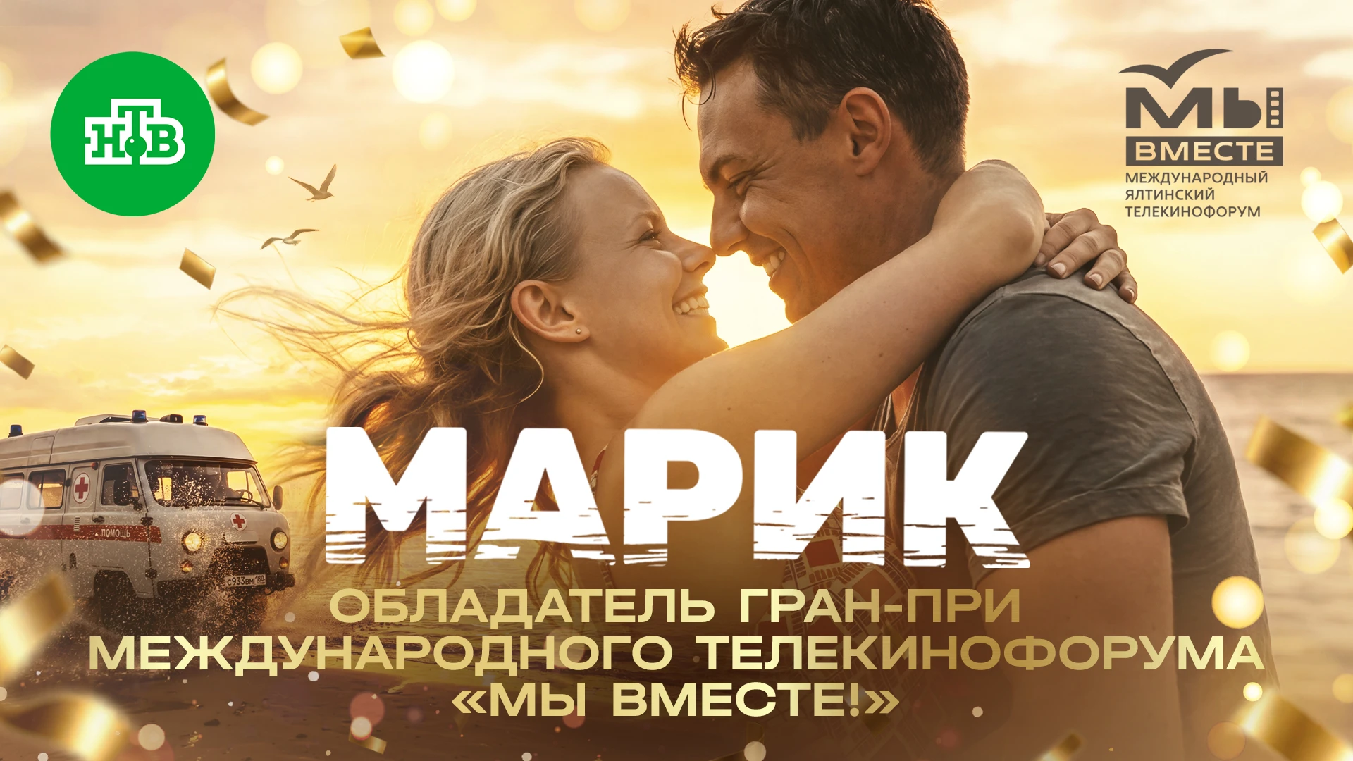 В Москве состоялась церемония награждения победителей международного Ялтинского телекин...