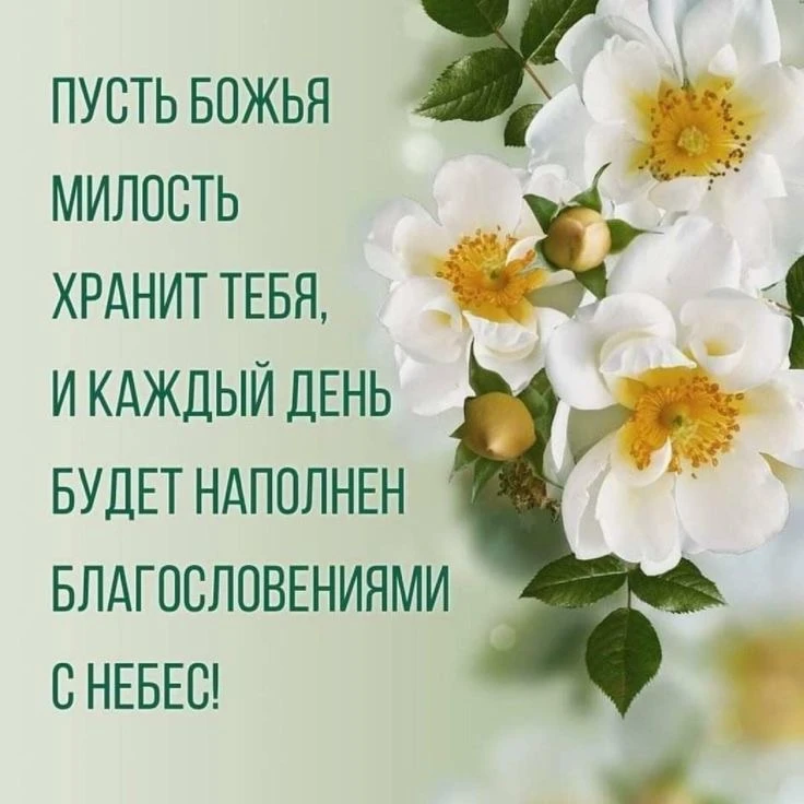 Открытки с верой