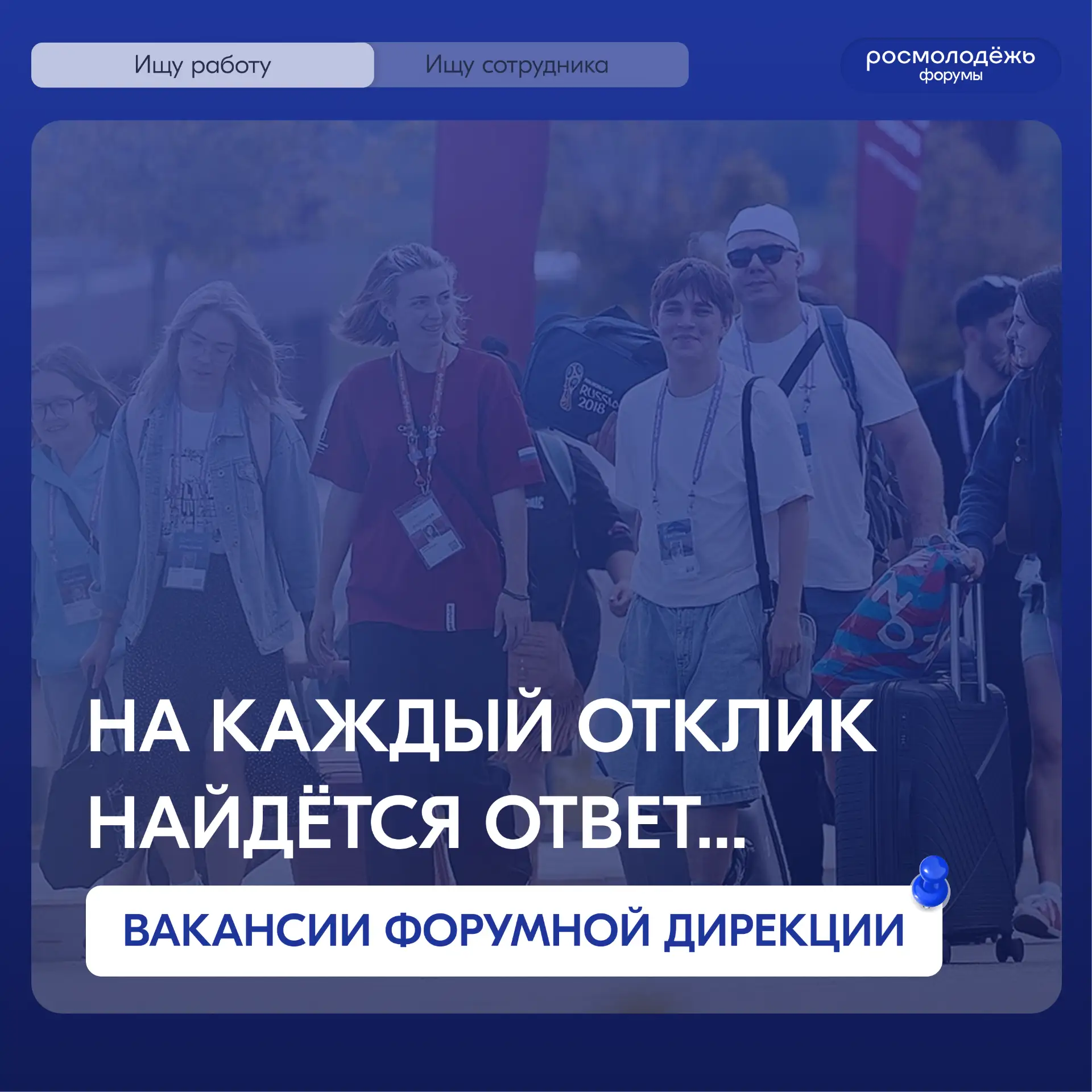 Одно трудоустройство вместо сотни откликов ⚡️