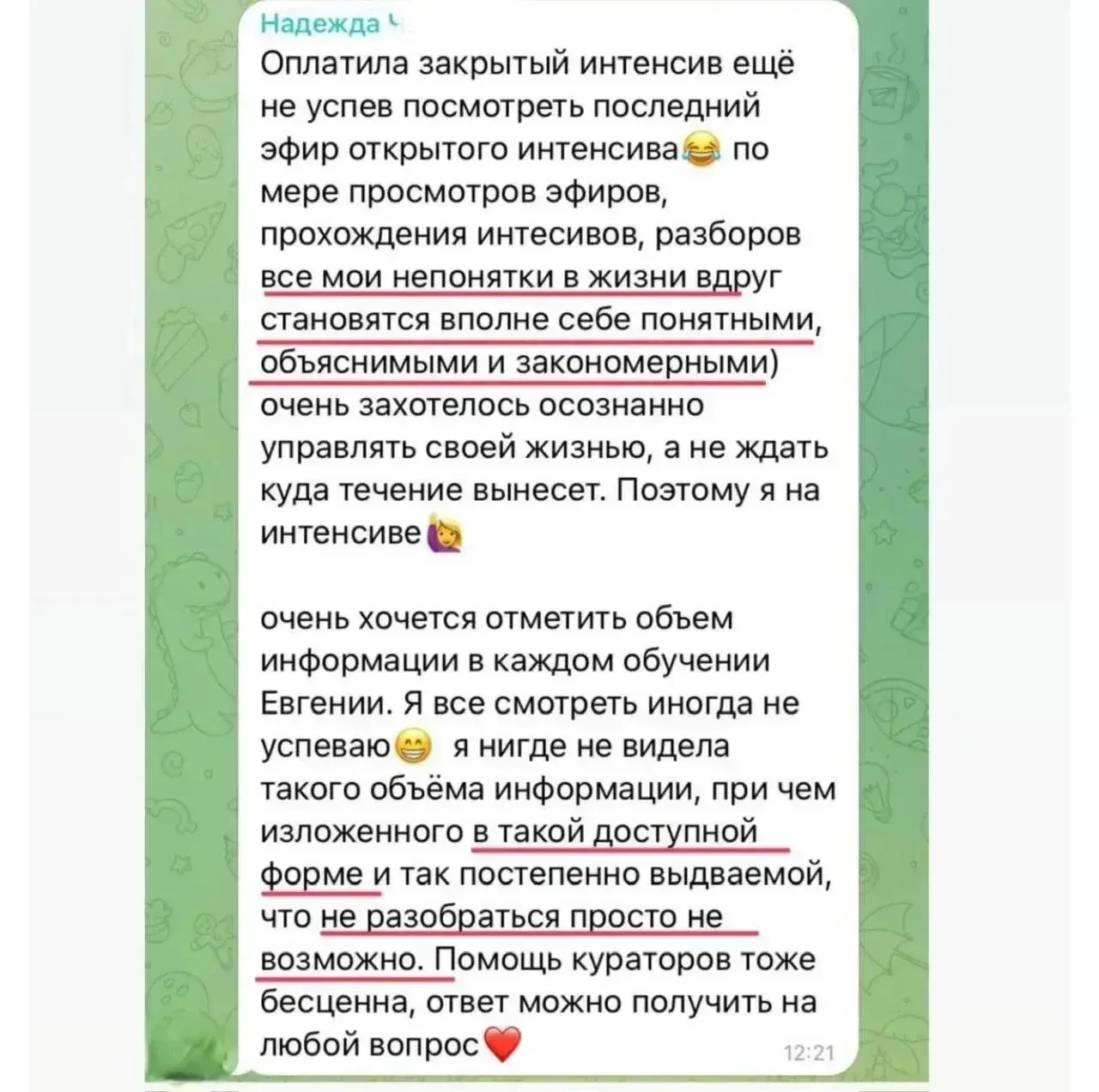 Когда записался на закрытый интенсив, и проблемы, которые дают ретроградные хвосты и особые задачи, 