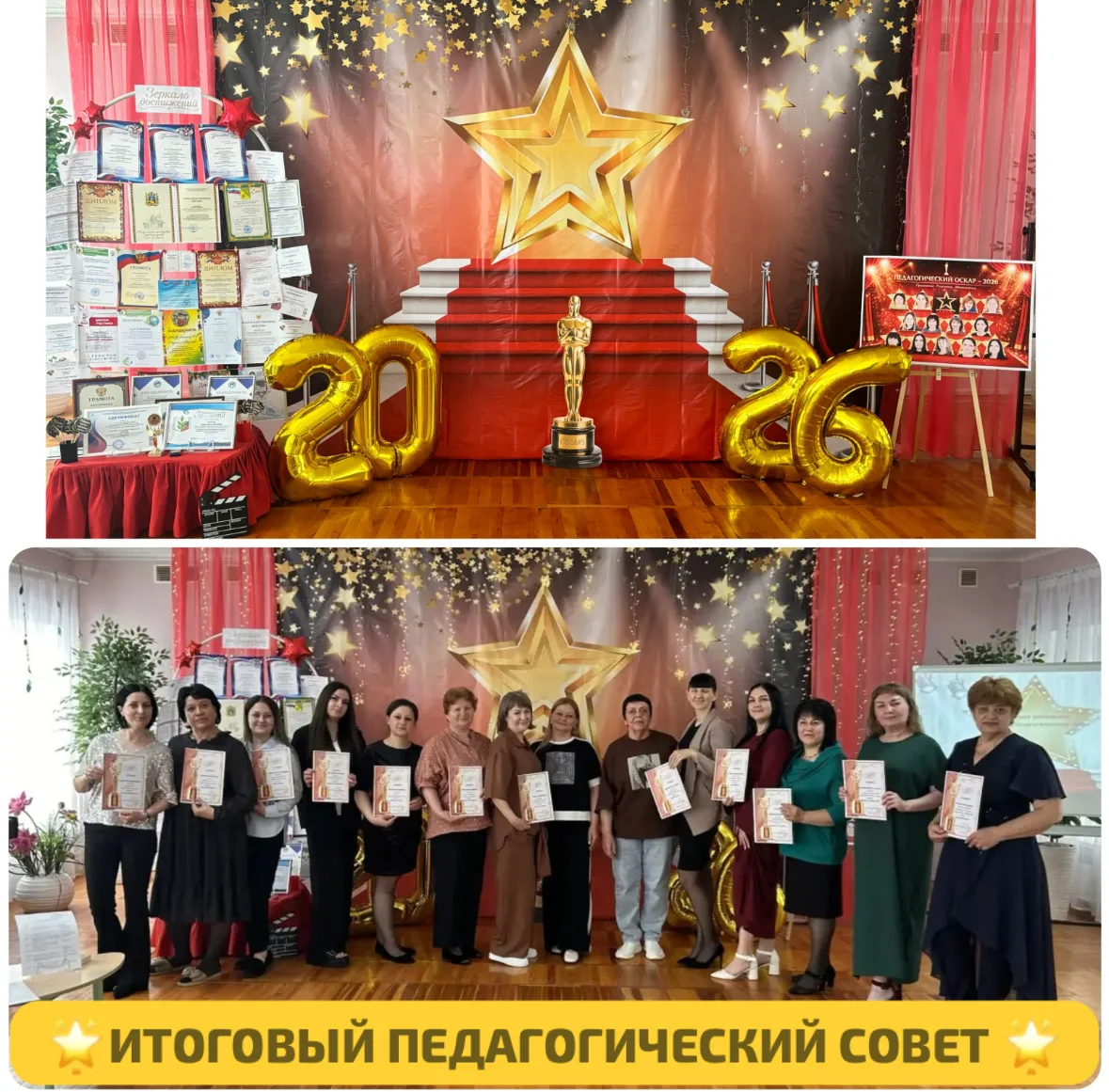 🌟Сегодня в нашем детском саду состоялся итоговый педагогический совет, посвящённый зав...