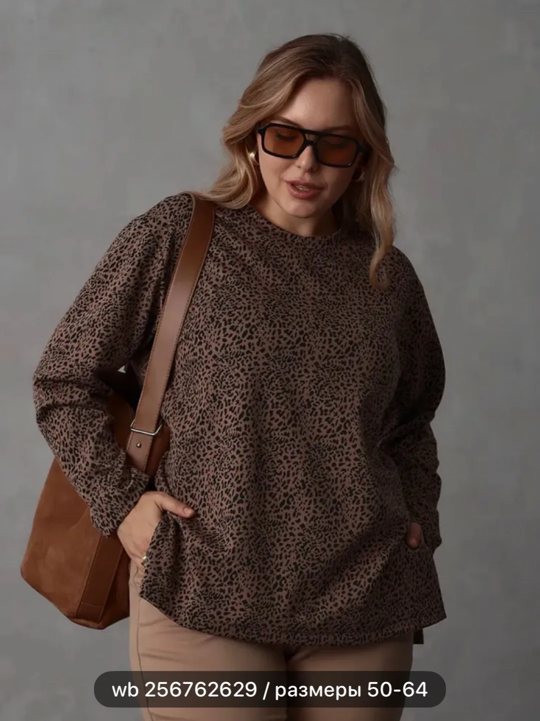Лонгсливы на осень 🍂 PLUS SIZE

~ от 1000₽

1  ·  2  ·  3  ·  4  ·  5