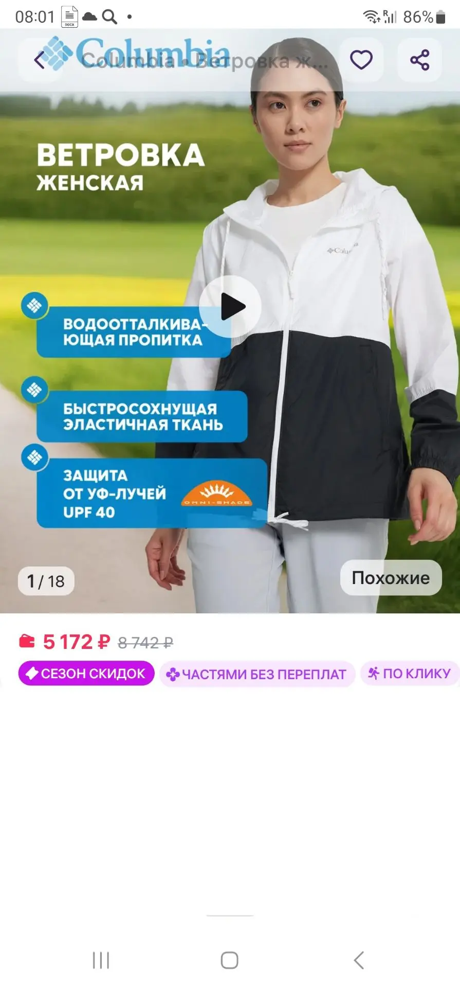 ПРОДАМ ОРИГИНАЛ COLUMBIA