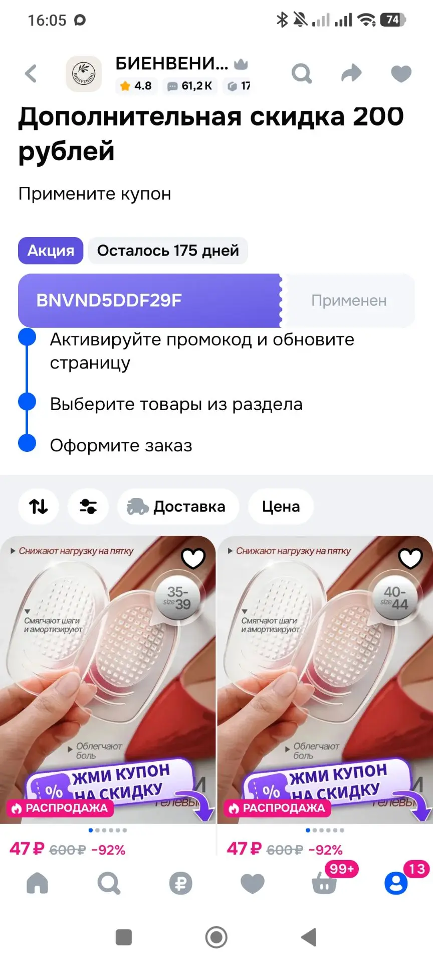 Смотри, что есть на Ozon