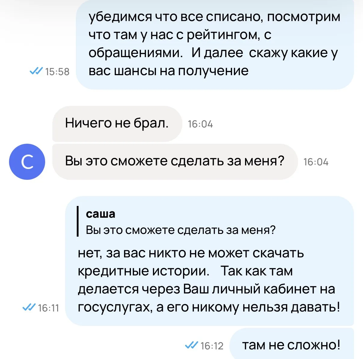 Какую проблему я на самом деле решаю у клиента ⁣⁣⠀
⁣⁣⠀
⁣⁣⠀
Ко мне приходят не просто «за кредитом».⁣