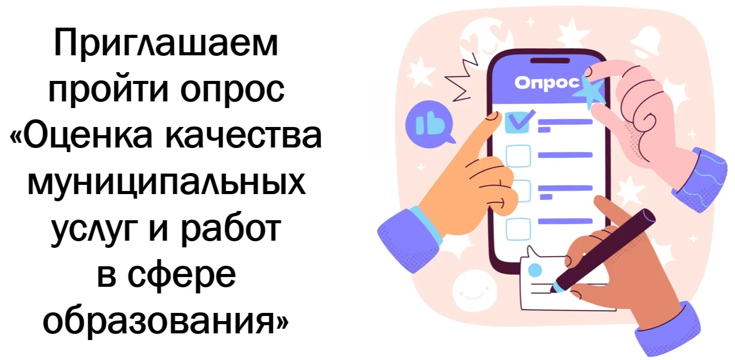 Уважаемые педагоги и  родители (законные представители)! В соответствии с планом-графиком социологич