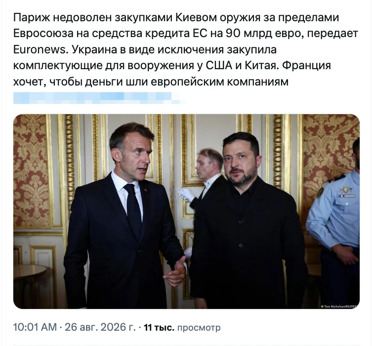 Недовольны они. Зеленский-представитель двух самых хитрожопых и продажных народов в мир...