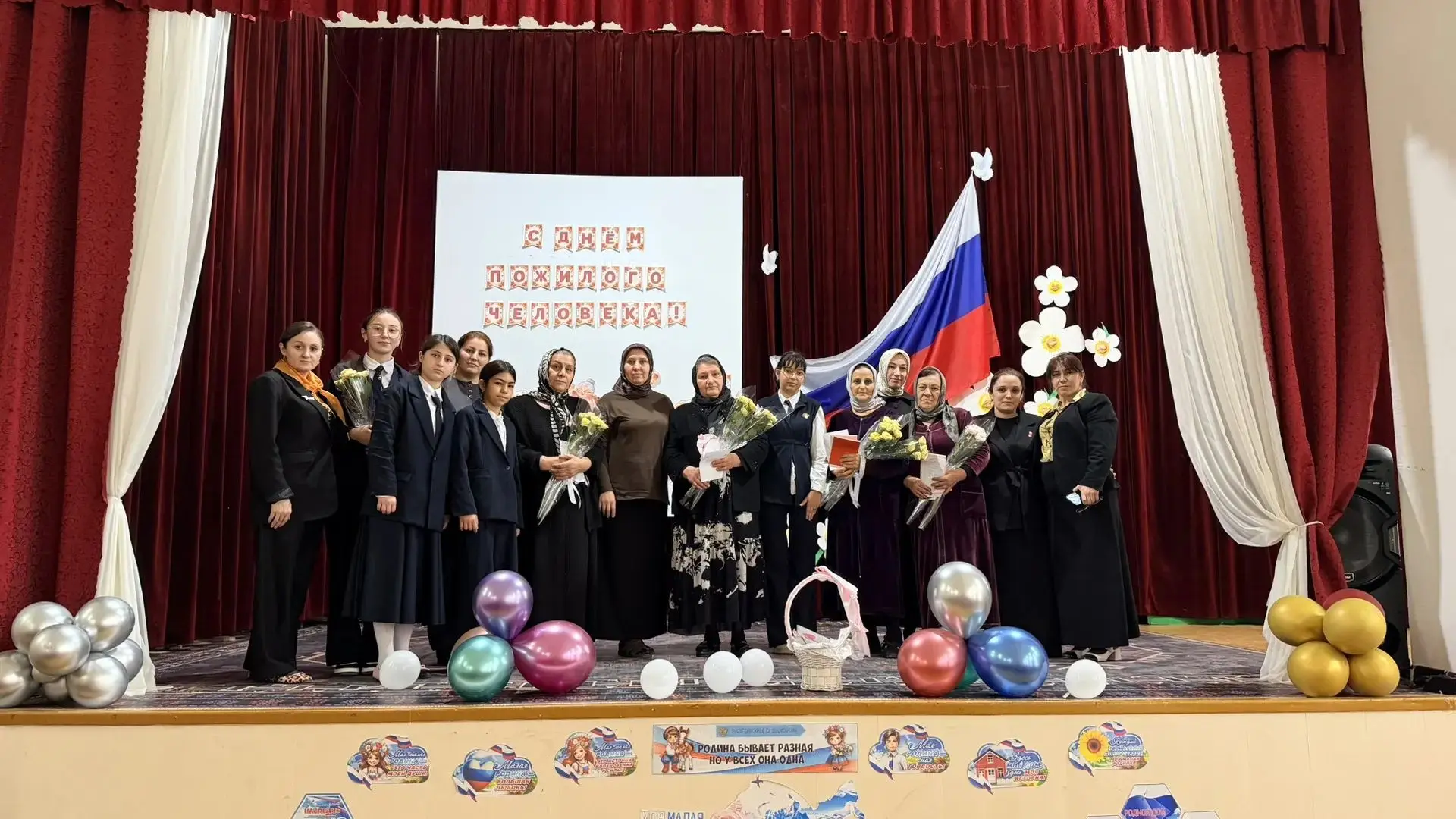 День пожилого человека в нашей школе: уважение — в каждом слове, тепло — в каждом деле