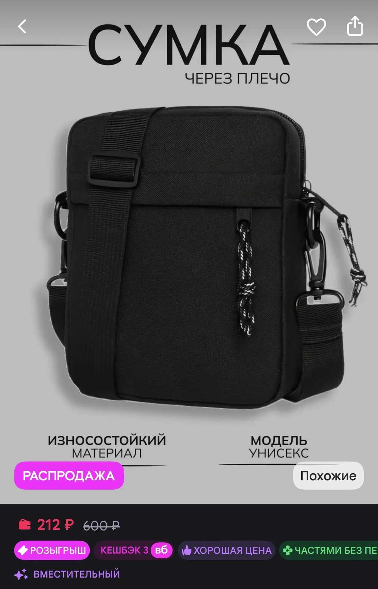 Сумка через плечо кросс-боди маленькая 💼