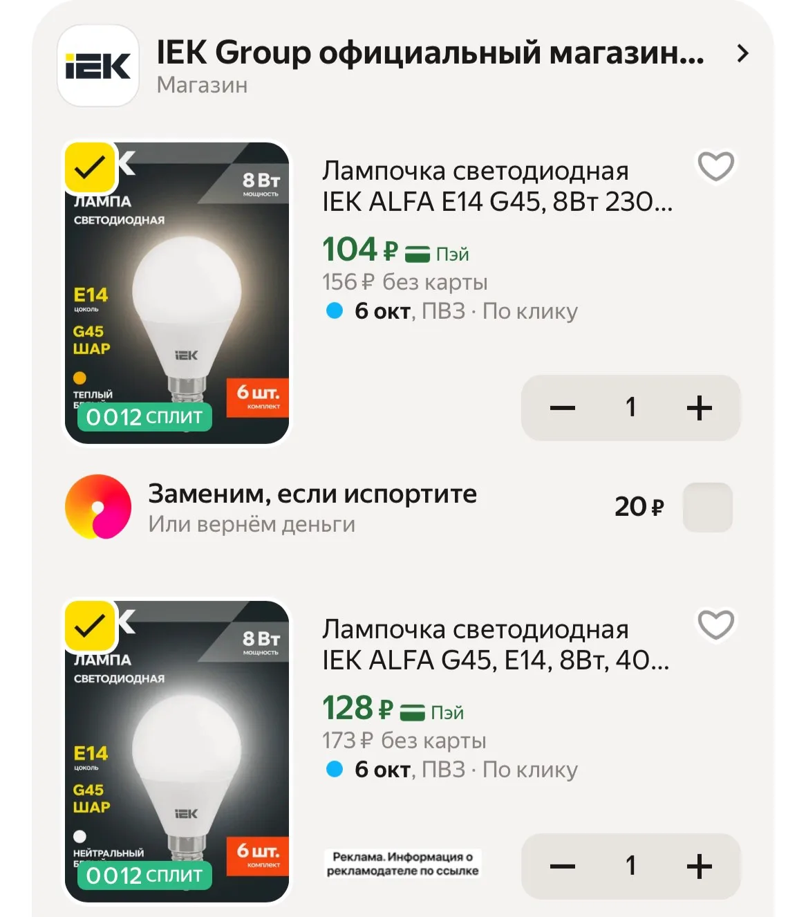 Супер цена за 6 шт😍