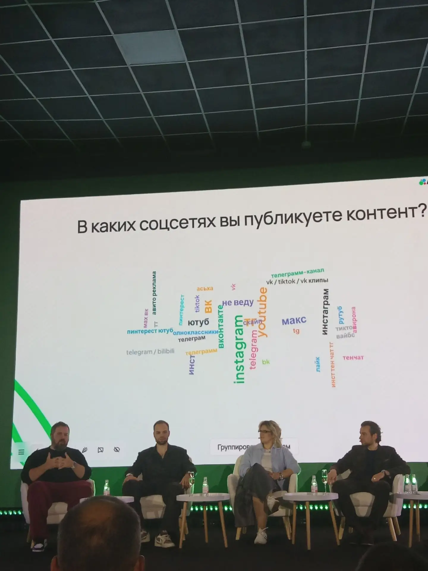 О конференции По делу от Авито