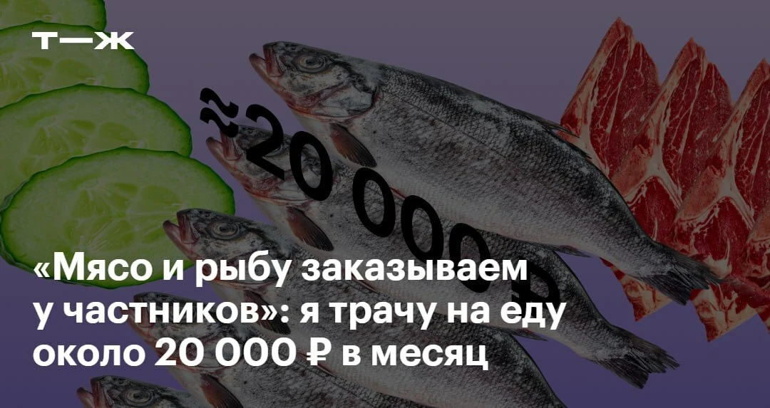 В Якутии мясо и рыбу любят заказывать через знакомых у частников с собственным хозяйством. Обычно кт
