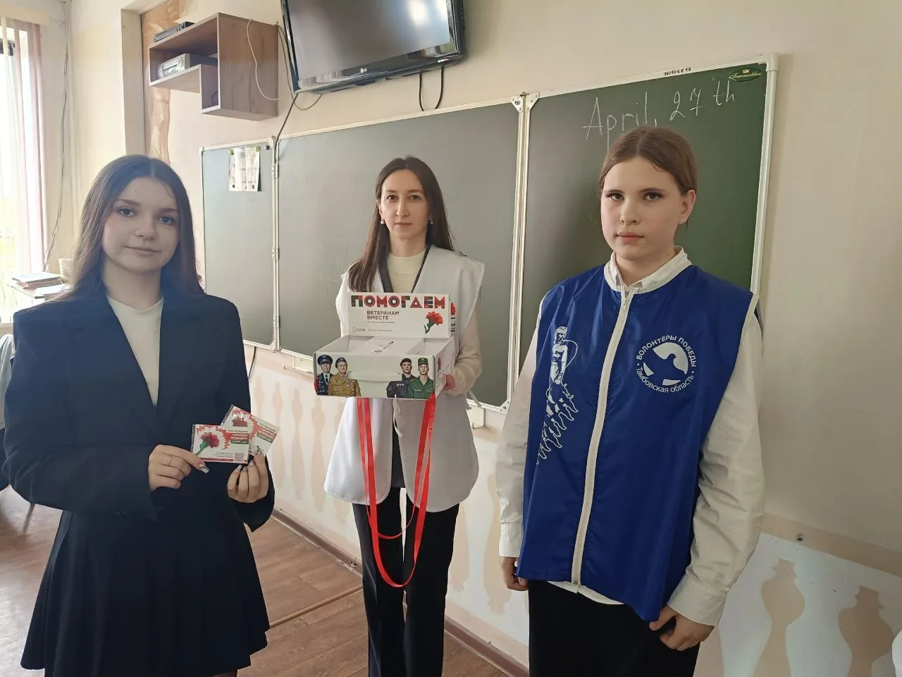 📌✅️Сегодня в МБОУ "Гимназия" (корпус 1) прошла 🇷🇺Всероссийская благотворительная акция "Красная гвоз