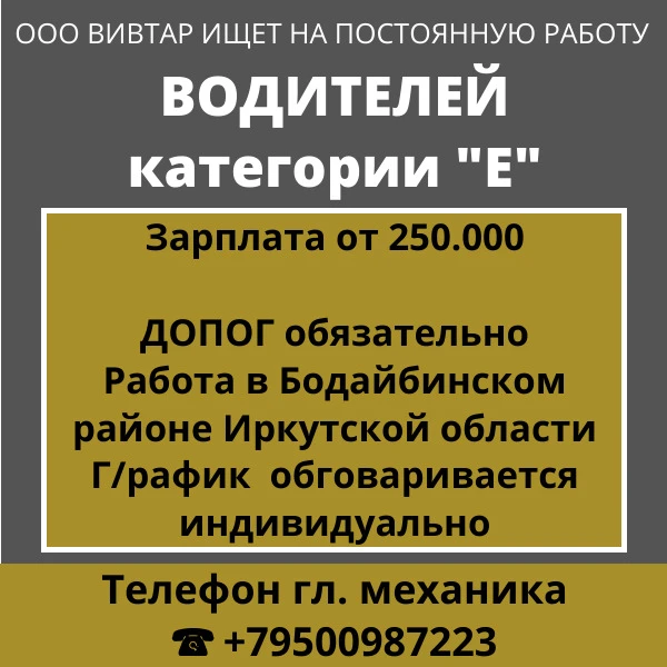 ⚡️⚡️⚡️ООО Вивтар ищет на постоянную работу